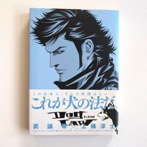 💖3/$15💖 Japanese Seinen Manga Dog Law